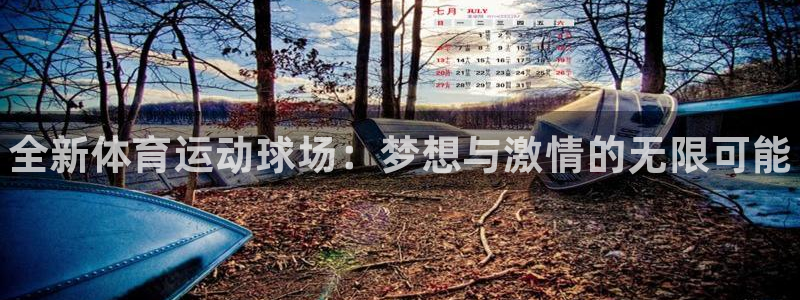 MK体育官网下载招商电话号码查询是多少：全新体育运动
