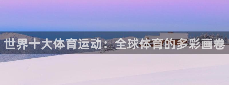 MK体育官网下载平台注册流程视频